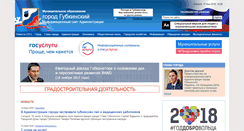 Desktop Screenshot of gubadm.ru