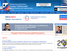 Tablet Screenshot of gubadm.ru